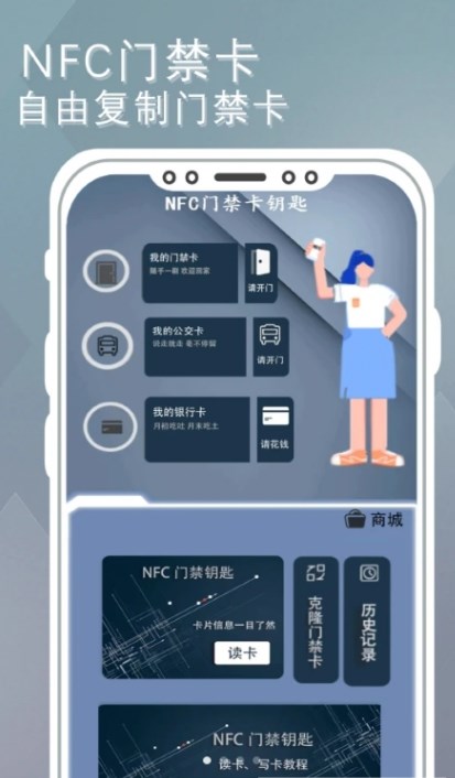 NFC电子读卡器app最新版图片1