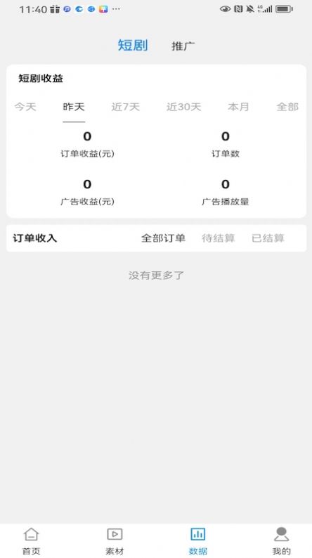 小米短剧app手机版图片1