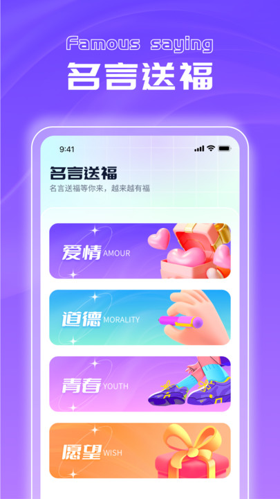 元宝同福段子社区app图片1