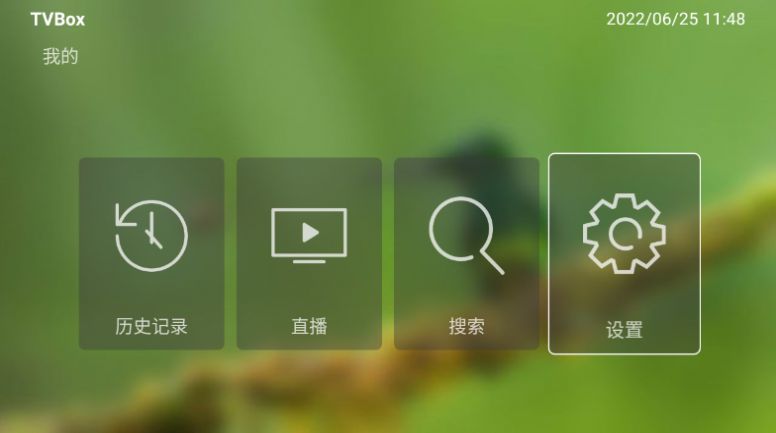 tvbox2024最新4k配置接口免费app图片2