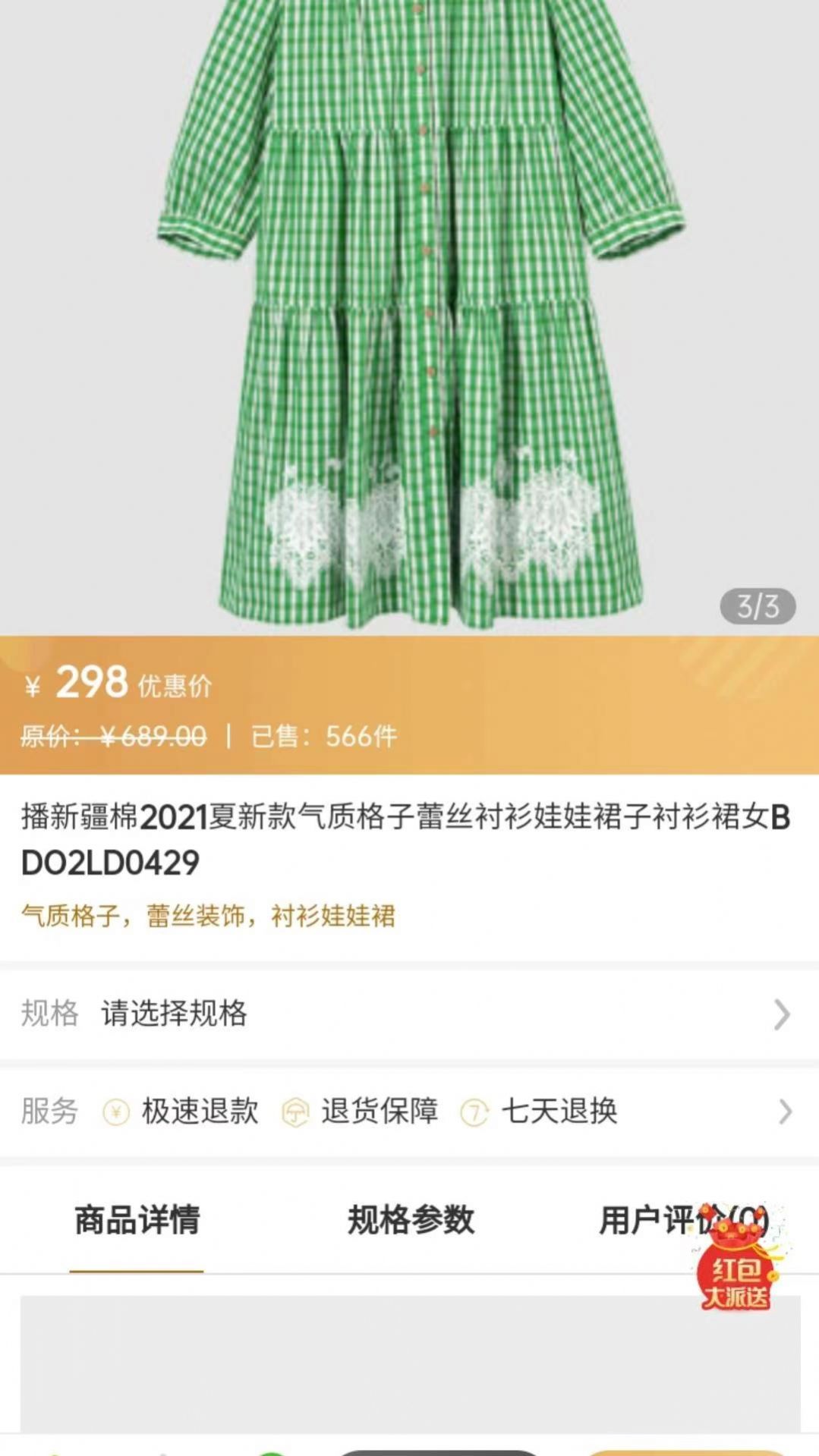 绿康云商app最新版图片1