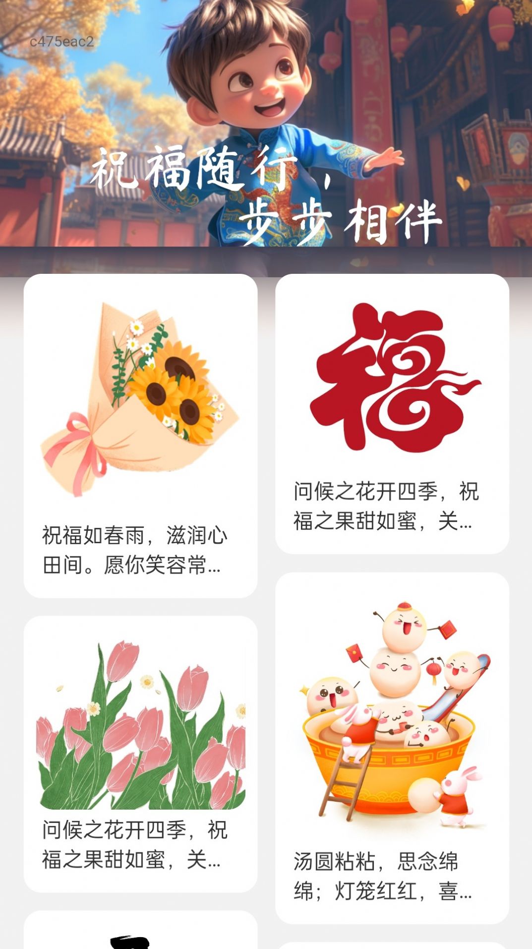 步步隆福app官方版图片1