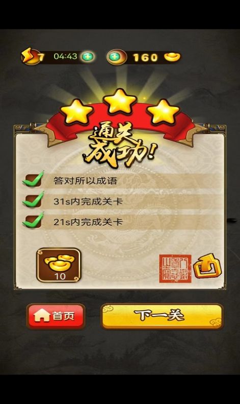 大展拳脚app手机版图片1