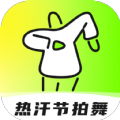 热汗节拍舞app