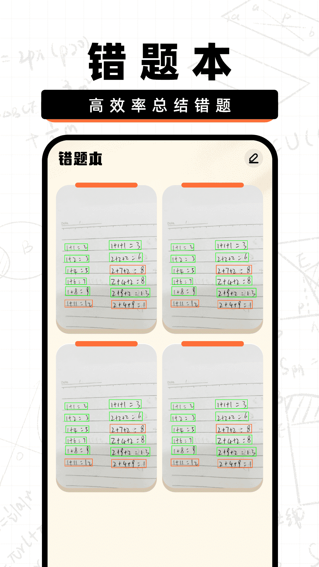 作业批改快app手机版图片1