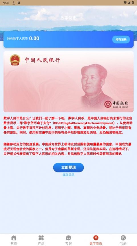 聚心汇app官方版图片2