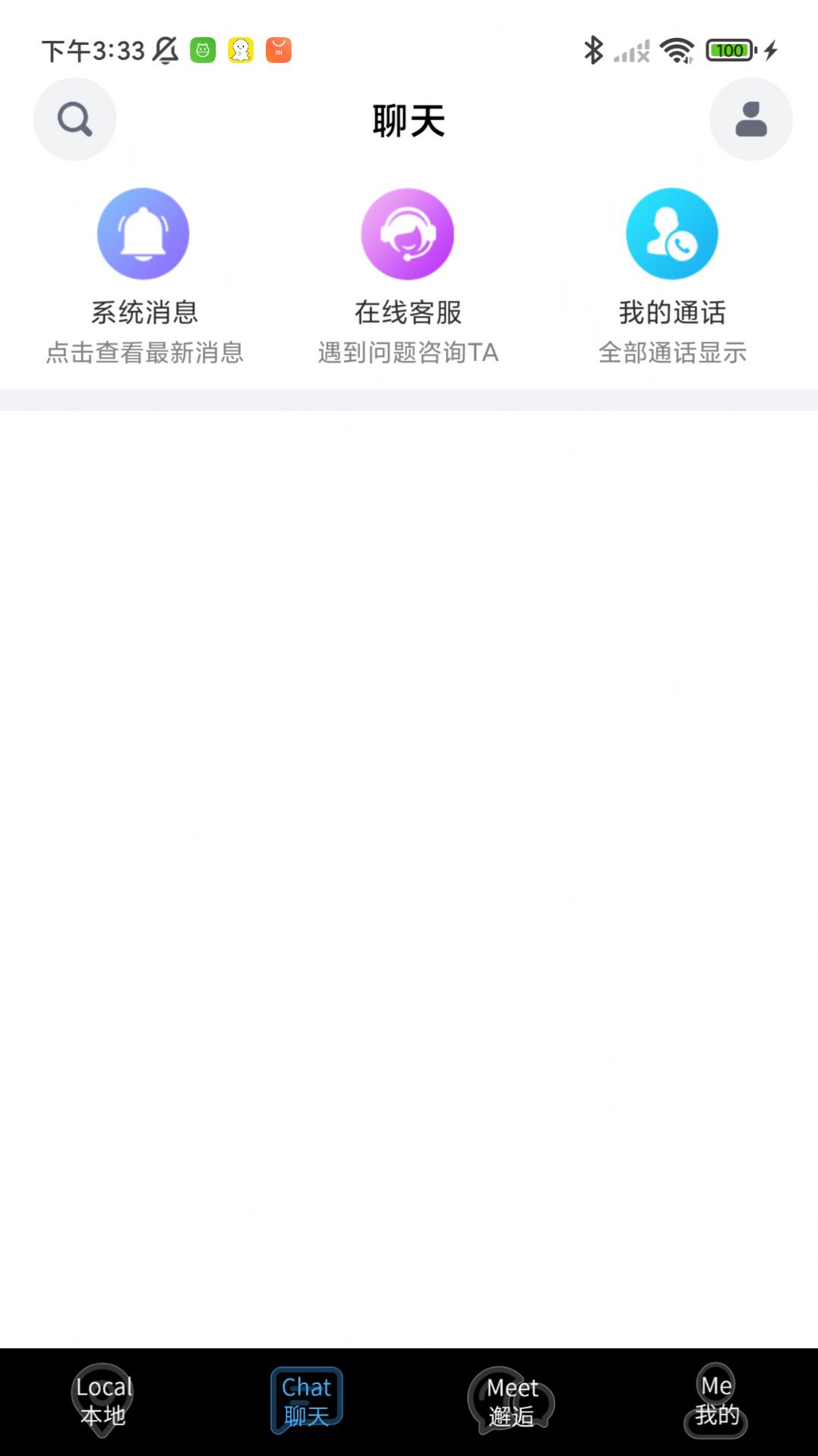 良友同成app官方最新版图片1