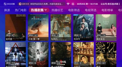 奇乐影视TV版app免费版图片1