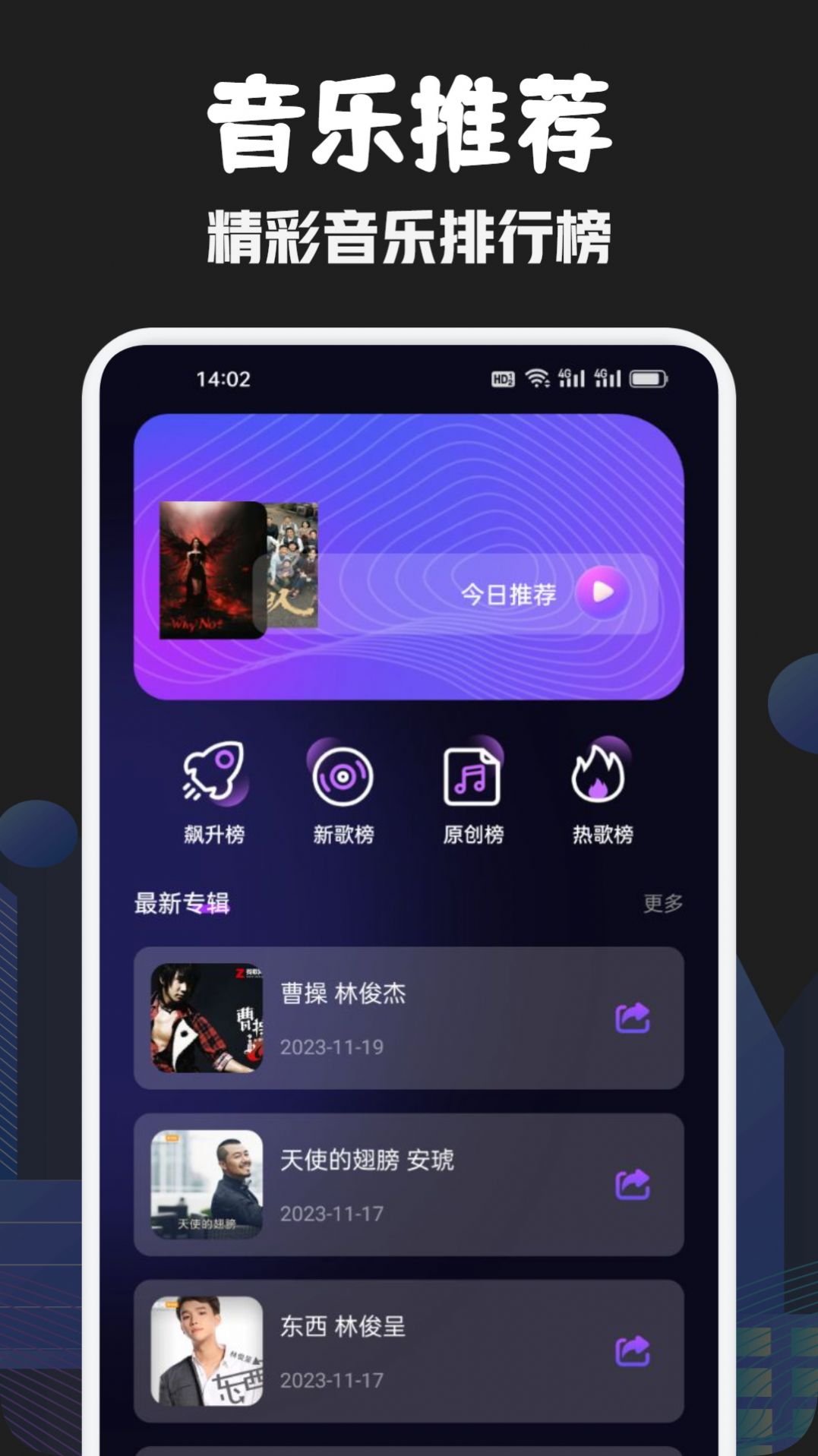发条音乐剪辑app官方版图片1