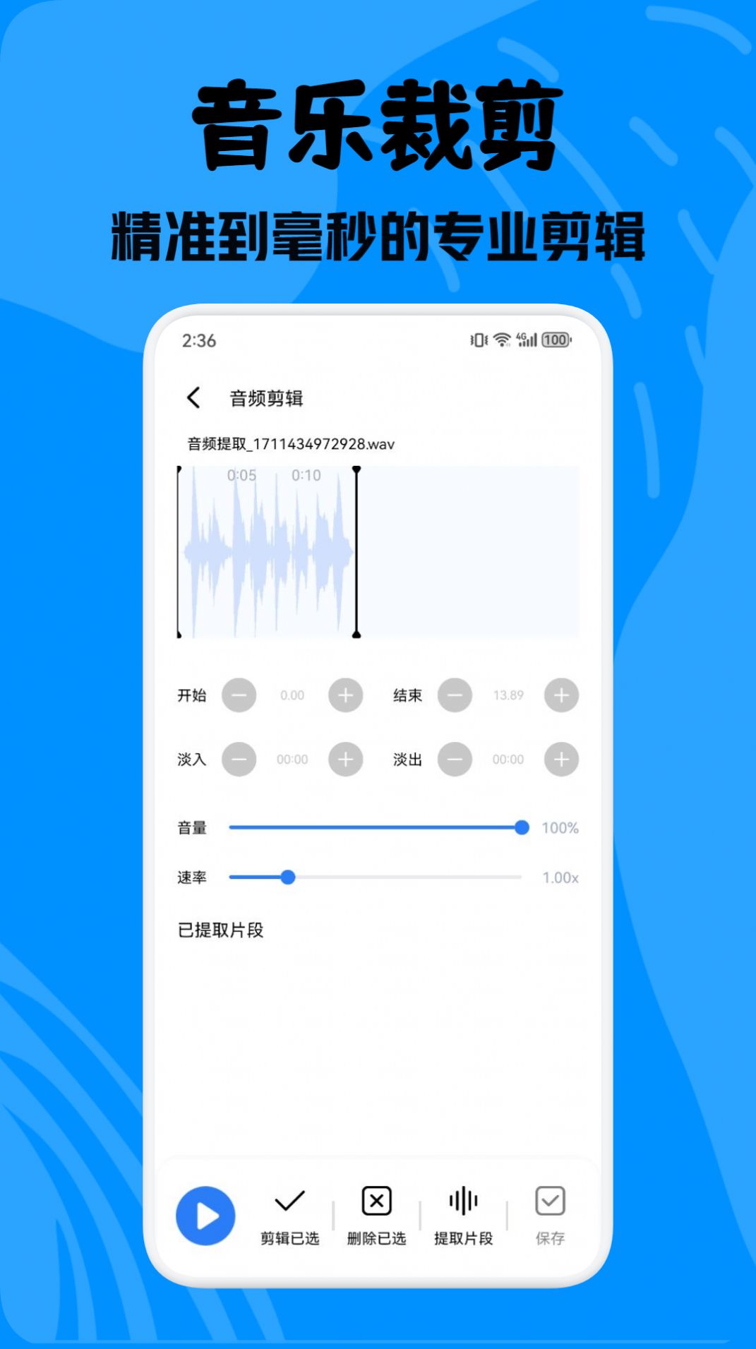 酷拍音乐制作app官方版图片1