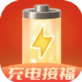 充电接福app