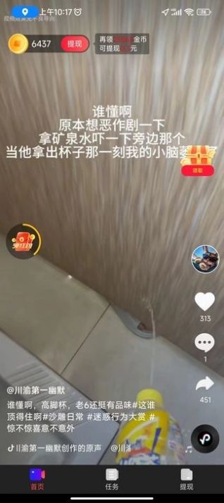 采采视频app最新版图片1