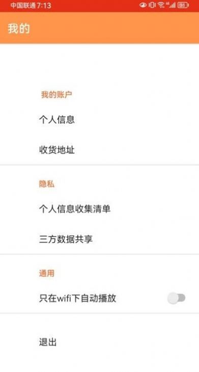 每日特惠app手机版图片1