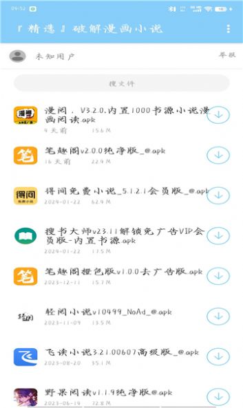 灵云软件库app最新版本图片1