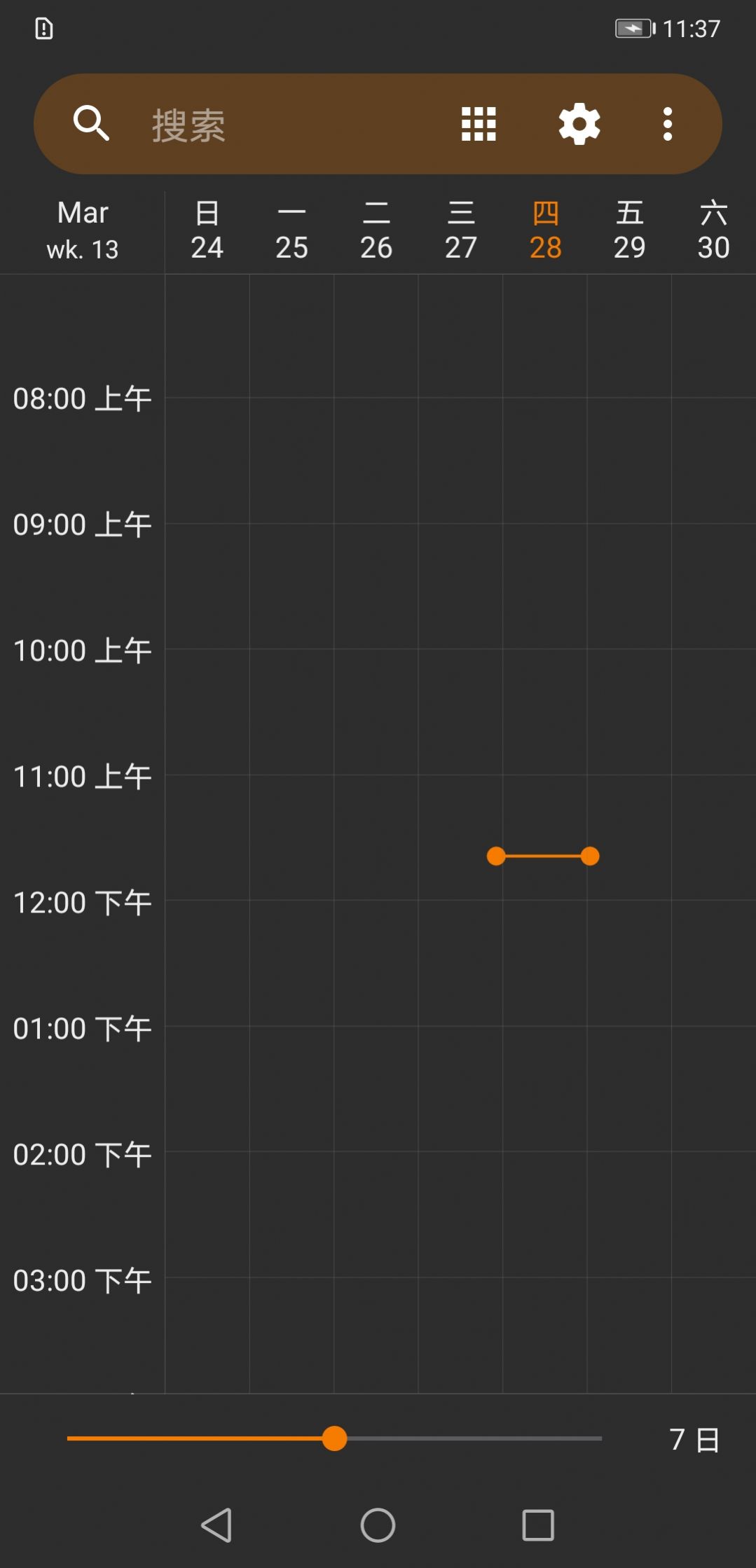 鑫扬日历app手机版图片1