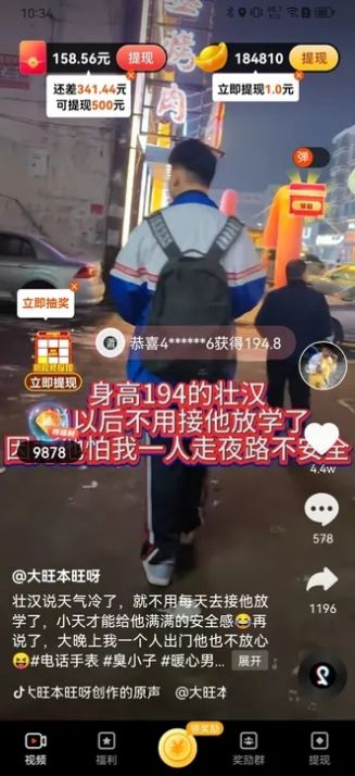 乐小黍短视频app手机版图片1