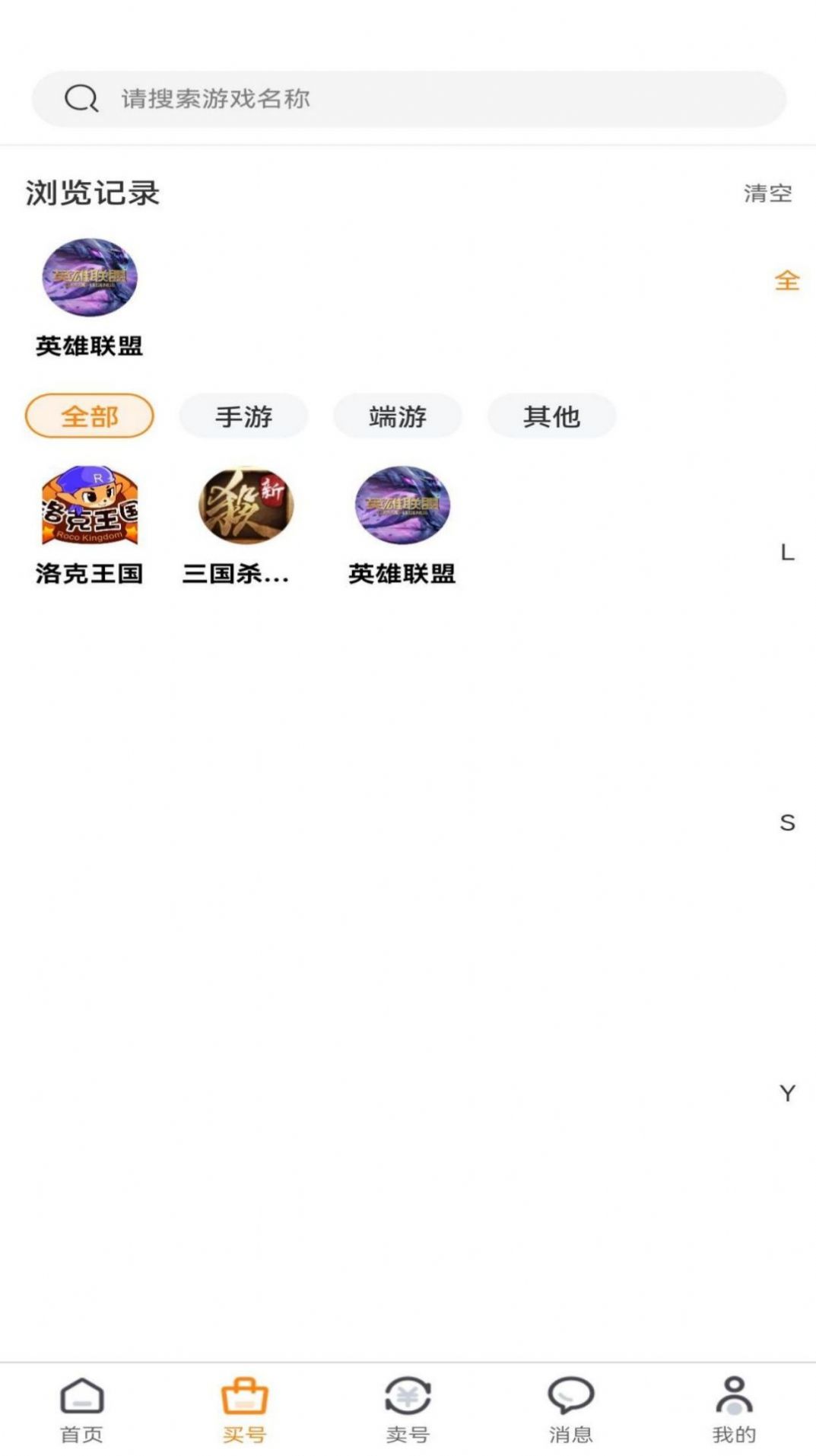 游易鸟app官方版图片1