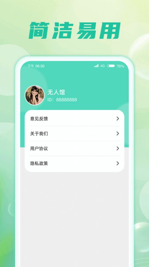 星河计步app官方版图片1