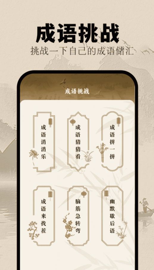 爱扬版挑战答题助手app手机版图片1