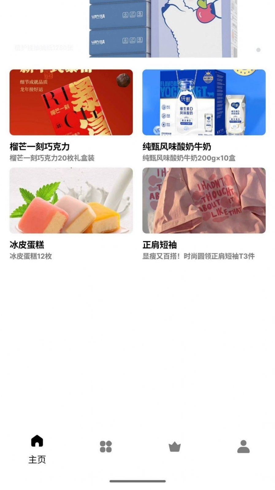 ahai精选app官方版图片1