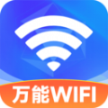 WiFi免费连接钥匙app