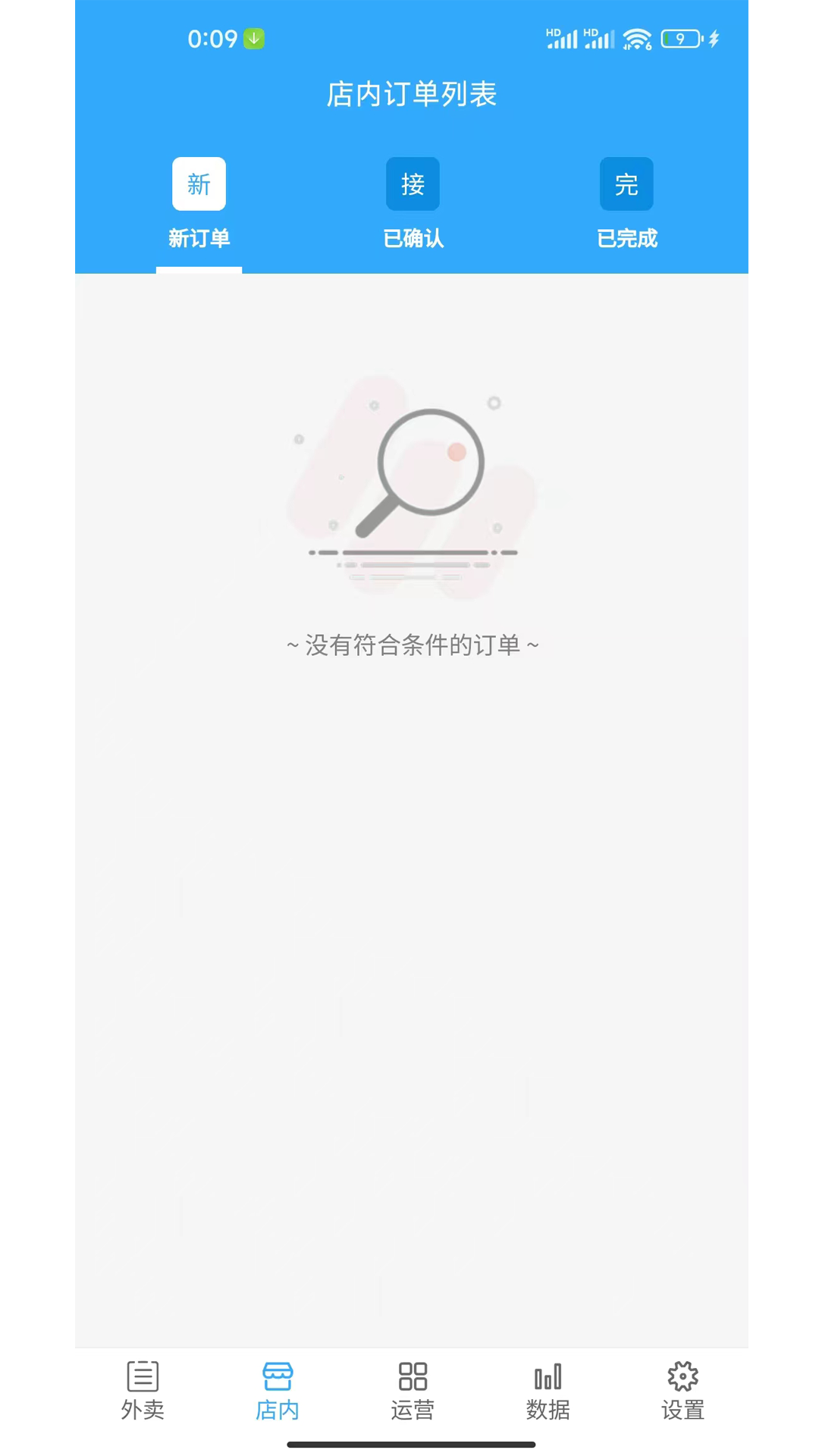 迅狐云商家app官方版图片1