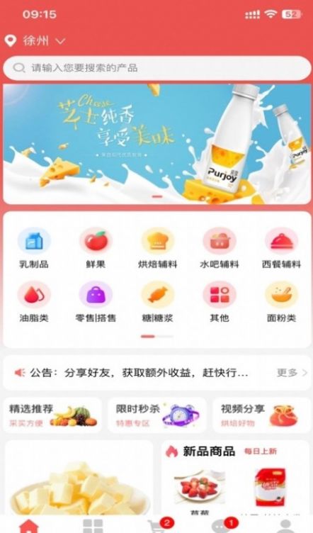 荟聚商app官方最新版图片1