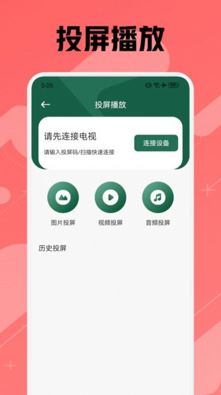 追剧狐播放器app免费版图片1