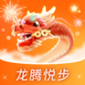龙腾悦步app