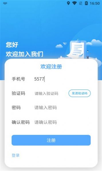 雪宁任务app官方版图片1