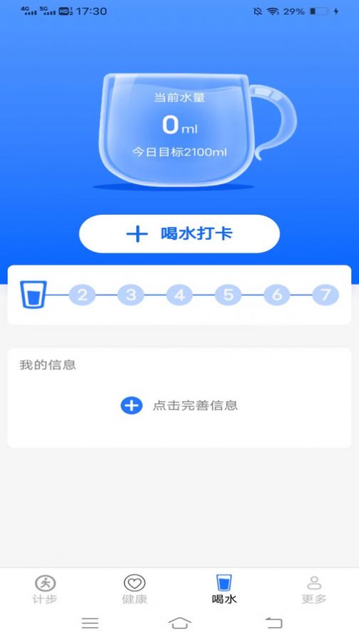 清凉走路爽app安卓版图片1