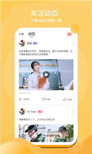 闪爱直播平台