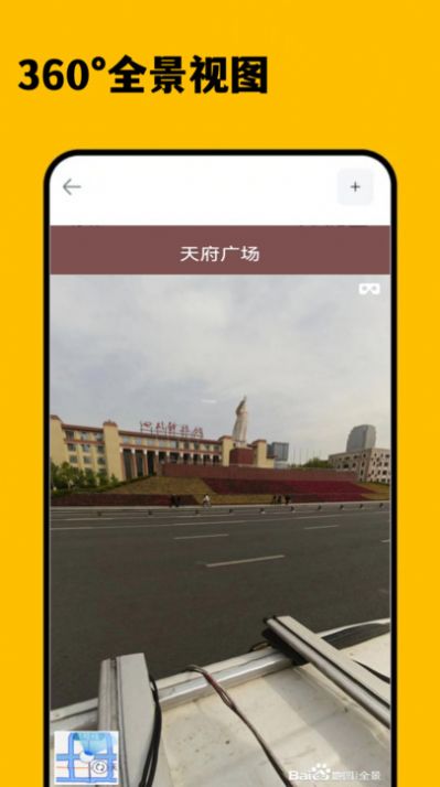 3D卫星精准街景地图软件免费版app图片1