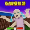 宝宝恶搞大战游戏安卓版下载 v1.01