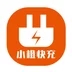 小橙快充app