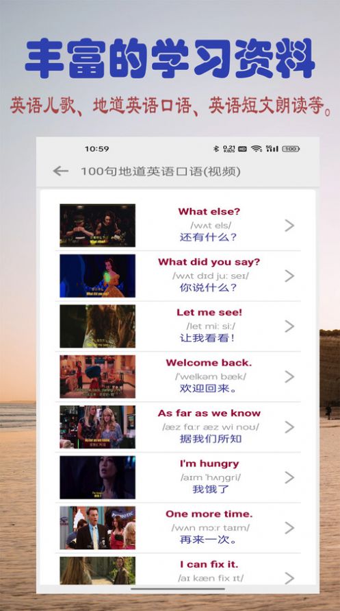 浩文学英语字母app免费版图片1