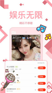 软软直播app