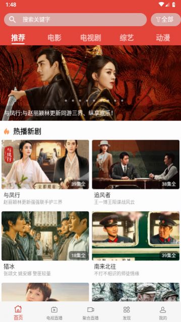 时尚影视最新版官方app图片1