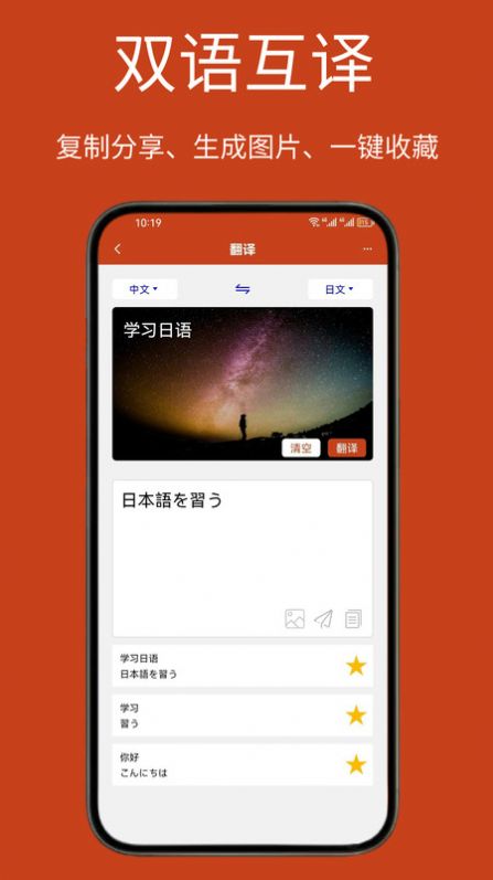 Navi日语社app手机版图片1