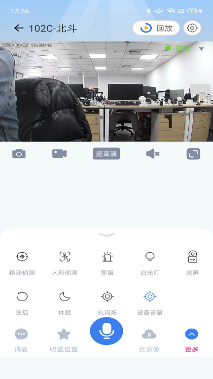 爱看云 Pro官方版app图片1