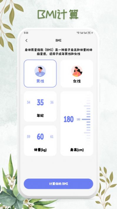 血压追踪管家健康助手app图片1