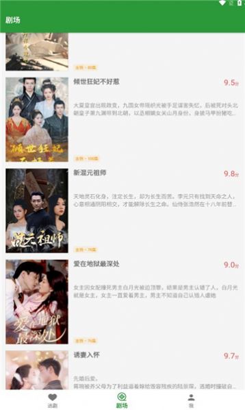 鱼水短剧app免费版图片1