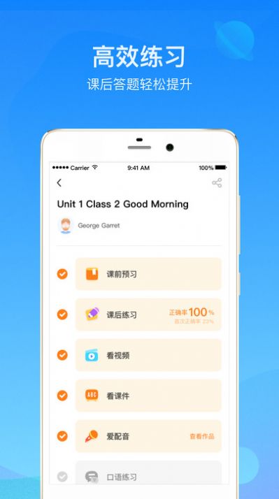 启华雏鹰教育平台app图片1