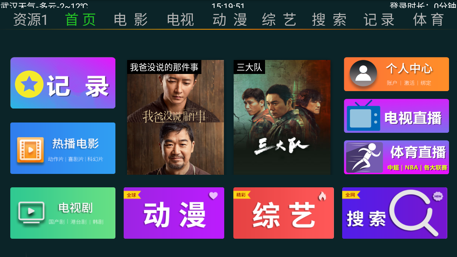 快乐影视TV