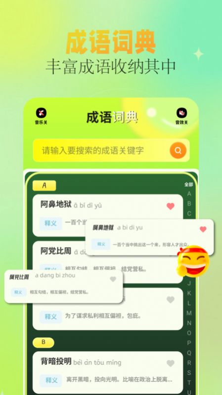 7726乐园app最新版图片1