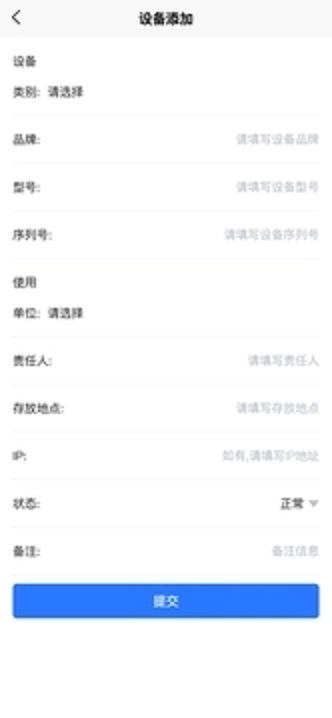 福源宁科技app官方版图片1