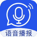 超强语音输入法app