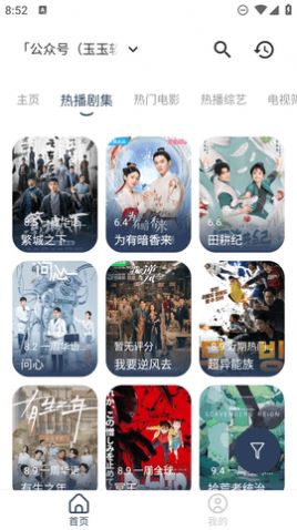 fm影视移动最新版本下载app图片1