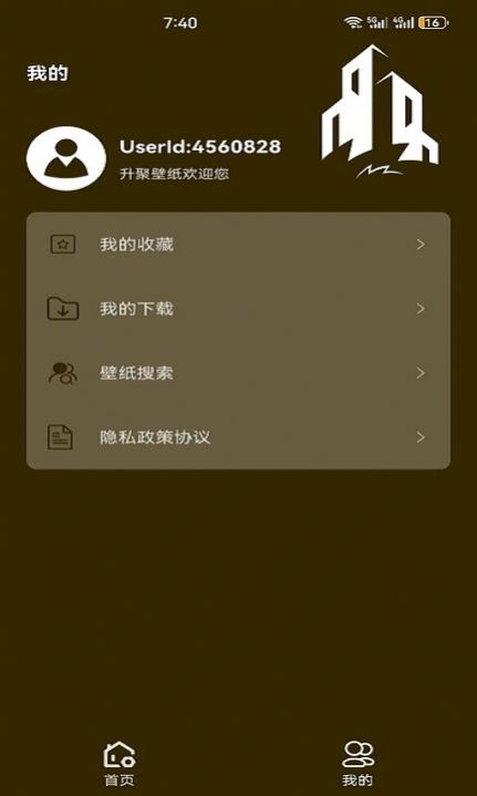 升聚壁纸app手机版图片2