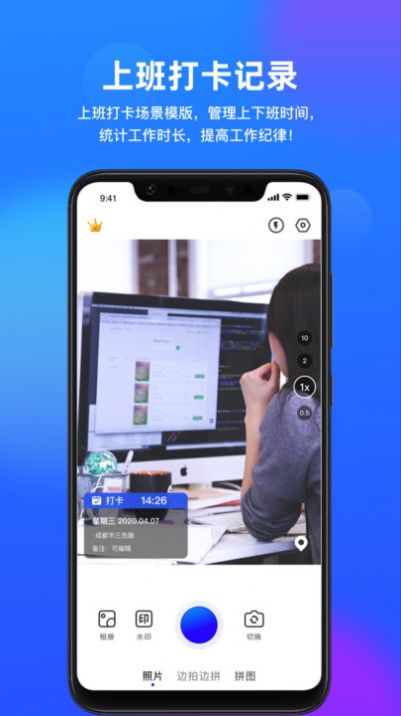 拍照打卡水印相机软件免费app图片2